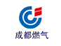 成都燃氣